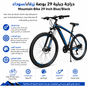 Mountain Bike 29 Inch Blue/Black product image