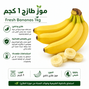 Fresh Bananas 1kg product image