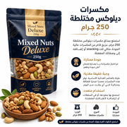 Mixed Nuts Deluxe 250g product image