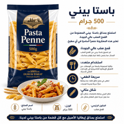 Pasta Penne 500g product image