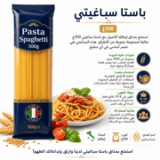 Pasta Spaghetti 500g product image