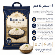 Basmati Rice 5kg product image