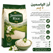 Jasmine Rice 2kg product image