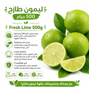 Fresh Lime 500g product image