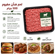 Fresh Lamb Mince 500g product image