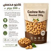 Cashew Nuts Roasted 200g product image