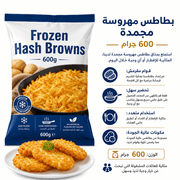 Frozen Hash Browns 600g product image