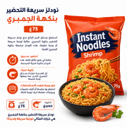 Instant Noodles Shrimp 75g product image