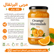 Orange Marmalade 450g product image