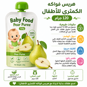Baby Food Pear Puree 120g product image