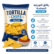 Tortilla Chips Salted 200g product image
