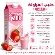 Strawberry Milk 1L product image
