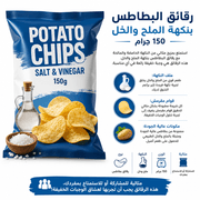 Potato Chips Salt & Vinegar 150g product image