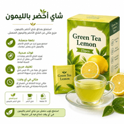 Green Tea Lemon 25pcs product image