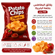 Potato Chips Paprika 150g product image