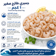 Fresh Shrimp Small 1kg product image