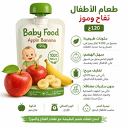 Baby Food Apple Banana 120g product image