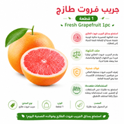 Fresh Grapefruit 1pc product image