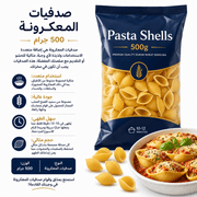 Pasta Shells 500g product image
