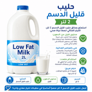 Low Fat Milk 2L product image