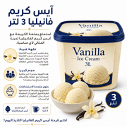 Vanilla Ice Cream 3L product image