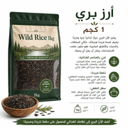 Wild Rice 1kg product image
