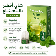 Green Tea Mint 25pcs product image