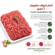 Fresh Lamb Mince 1kg product image
