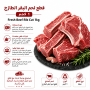 Fresh Beef Rib Cut 1kg product image