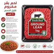 Fresh Beef Ground Lean 1kg product image