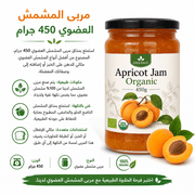 Apricot Jam Organic 450g product image