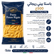 Pasta Penne Rigate 500g product image