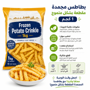 Frozen Potato Crinkle 1kg product image