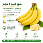 Fresh Bananas Large 1kg product image