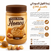 Peanut Butter Honey 340g product image