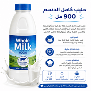 Whole Milk 900ml product image