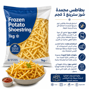 Frozen Potato Shoestring 1kg product image