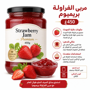 Strawberry Jam Premium 450g product image