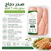 Chicken Breast Skinless 1kg product image