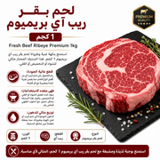 Fresh Beef Ribeye Premium 1kg product image