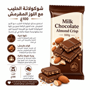 Milk Chocolate Almond Crisp 100g product image