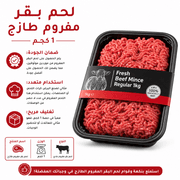 Fresh Beef Mince Regular 1kg product image