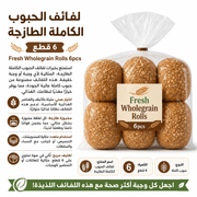 Fresh Wholegrain Rolls 6pcs product image