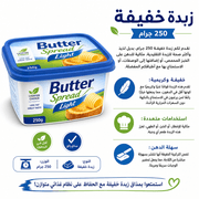 Butter Spread Light 250g product image