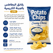 Potato Chips Creamy Cheese 150g product image