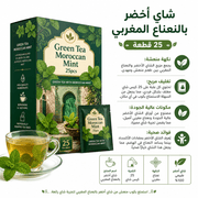 Green Tea Moroccan Mint 25pcs product image