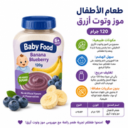 Baby Food Banana Blueberry 120g product image