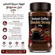 Instant Coffee Double Strong 100g product image