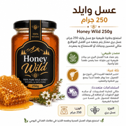 Honey Wild 250g product image