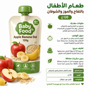 Baby Food Apple Banana Oat 120g product image